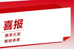 喜報！鑫金山中標唐山三友礦山，智能裝備再拓標桿項目！