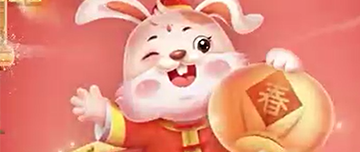 兔年吉祥~鑫金山祝您闔家歡樂，萬事如意！